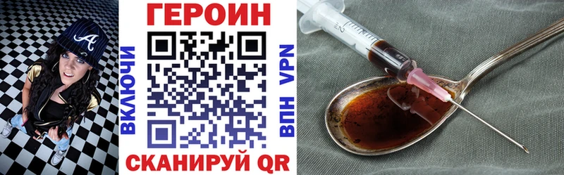 ГЕРОИН герыч  Купить где  Гай 