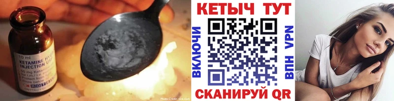 Кетамин VHQ  Купить закладки  Гай 