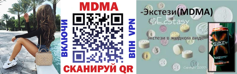 МДМА crystal  Купить где  Гай 